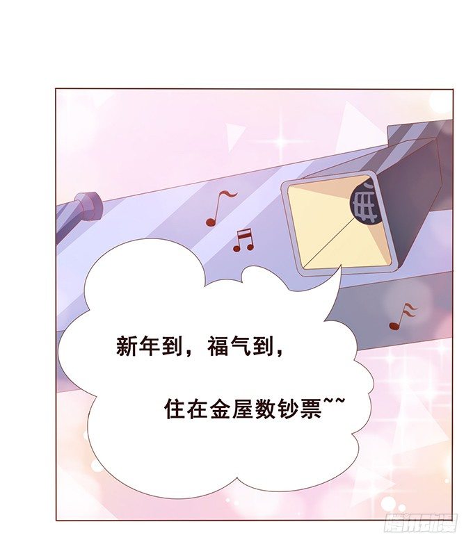 新春特别篇之陪你迎新 第 6 页