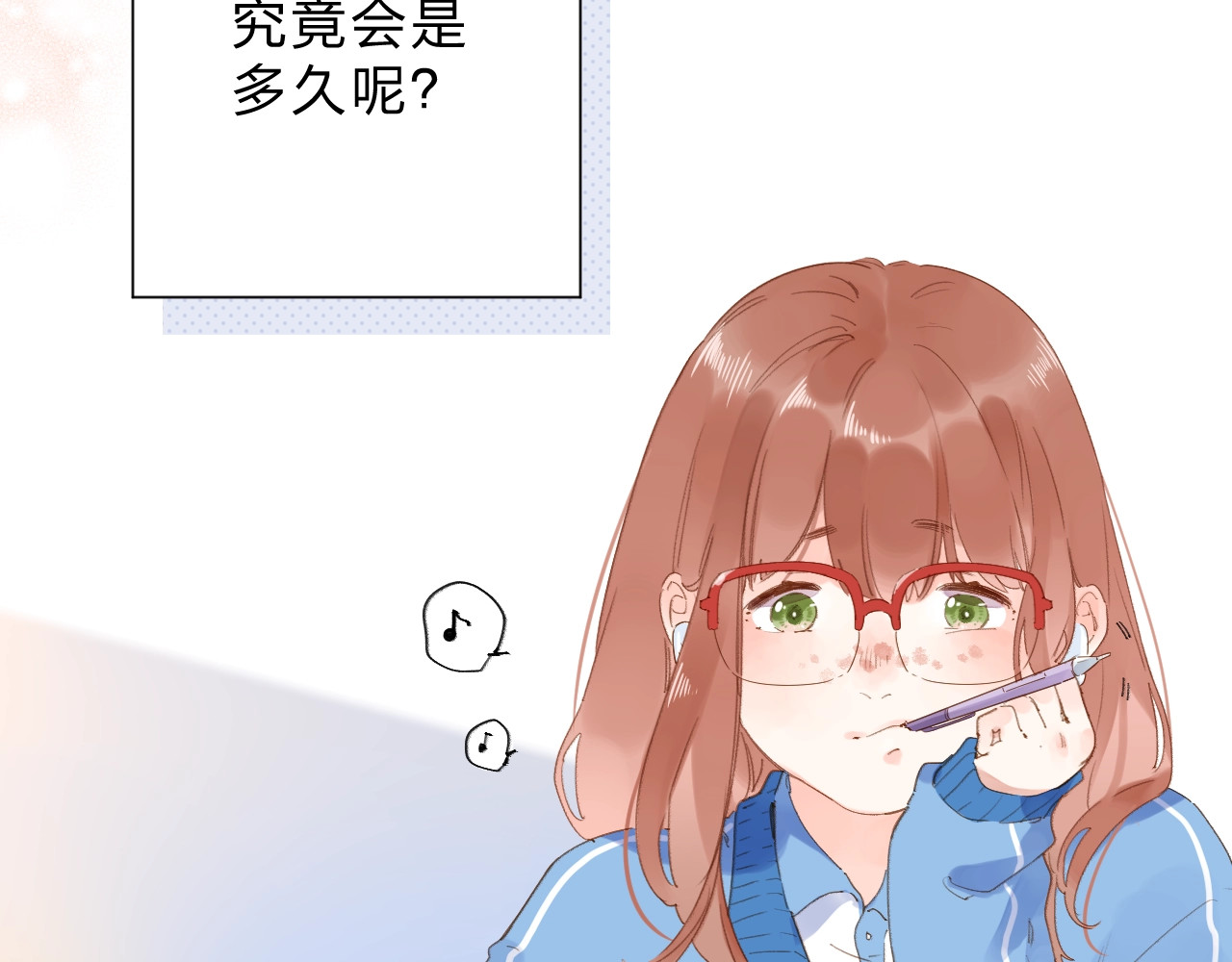 第84话 道别礼物 第 24 页