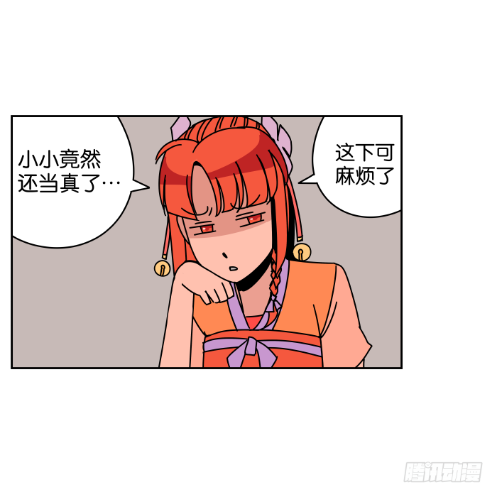 小小做的饭01 第 18 页