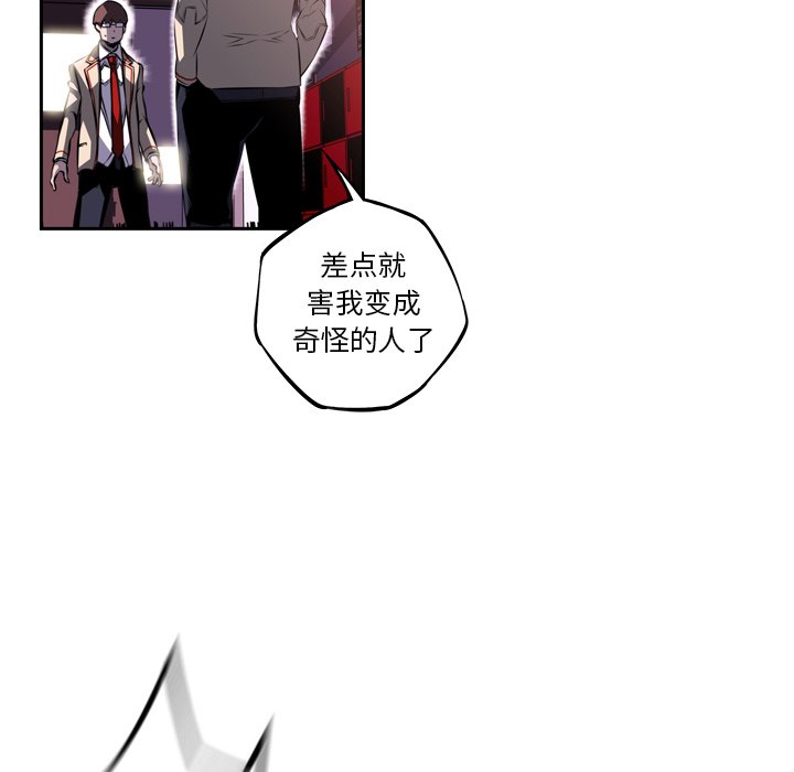 第97话 第 71 页