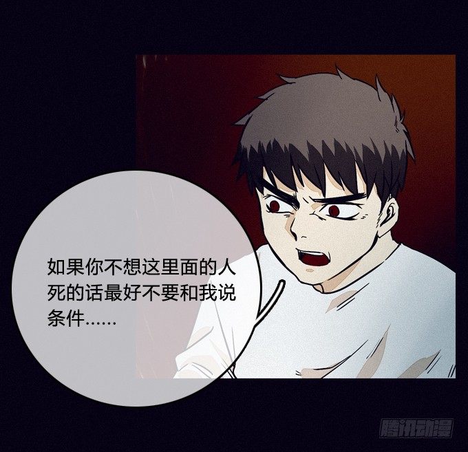 全员就位 第 24 页