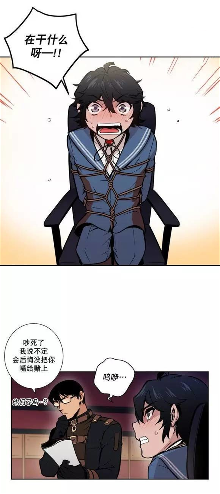 第37话 第37话 第 20 页