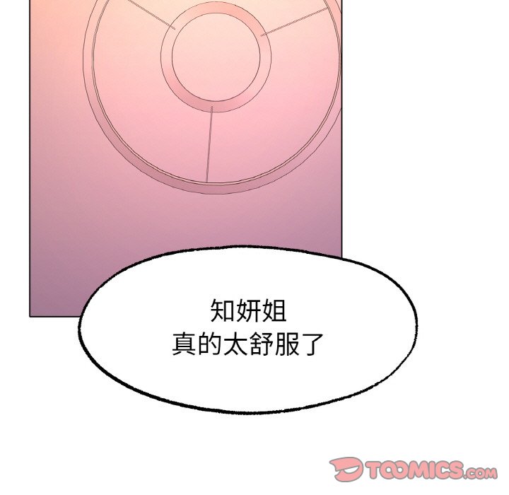 第7话 第 156 页