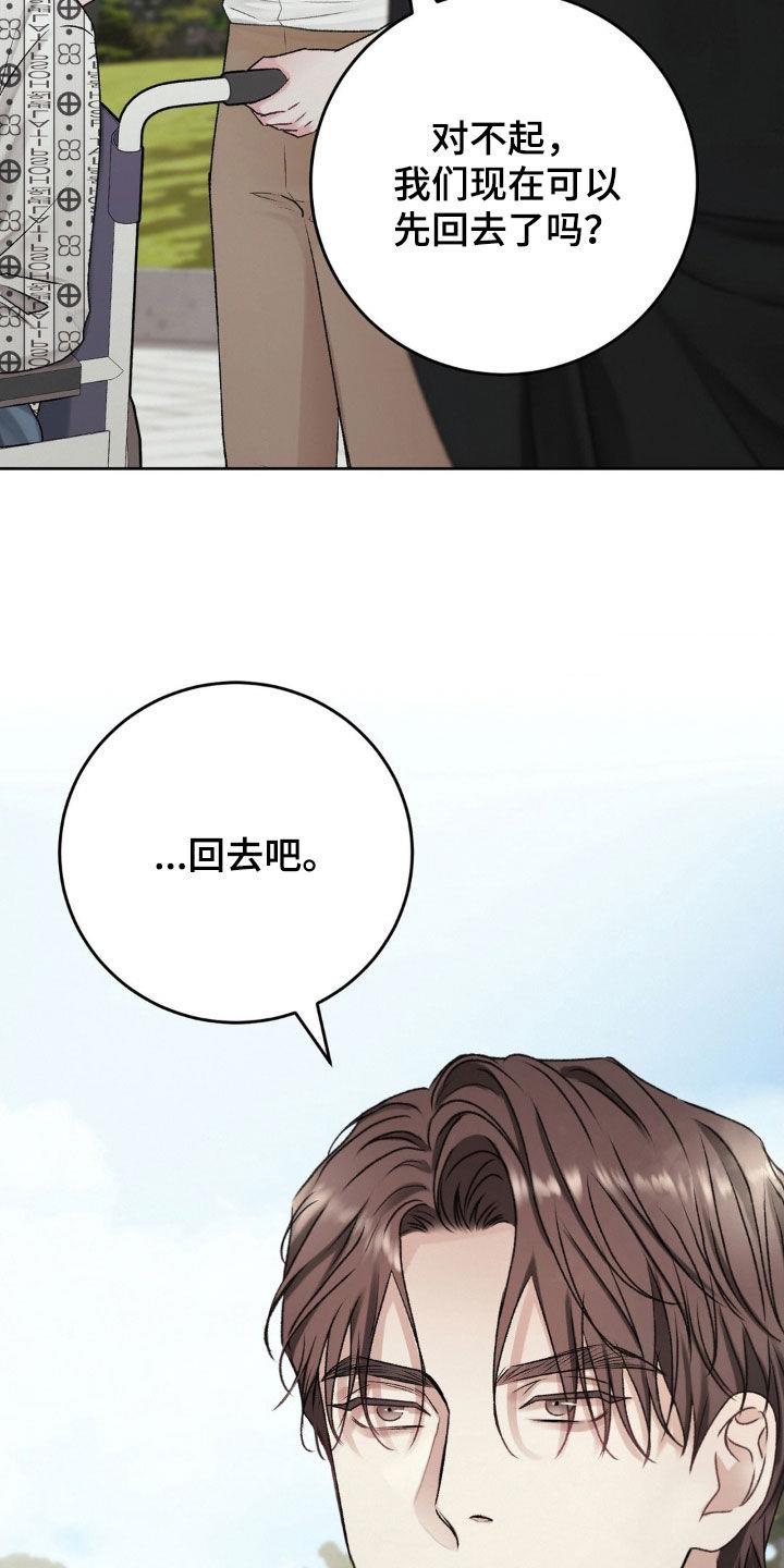 第61话 请您告诉我 第 26 页