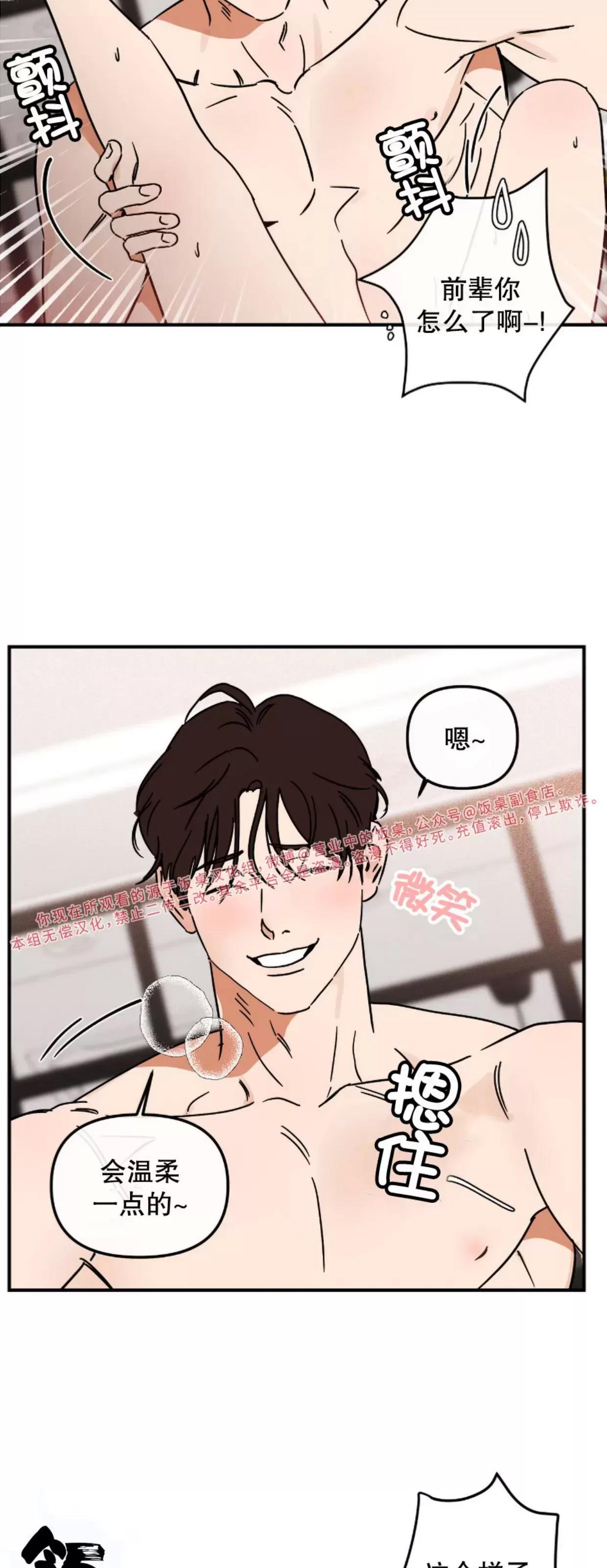 第09话 第 17 页