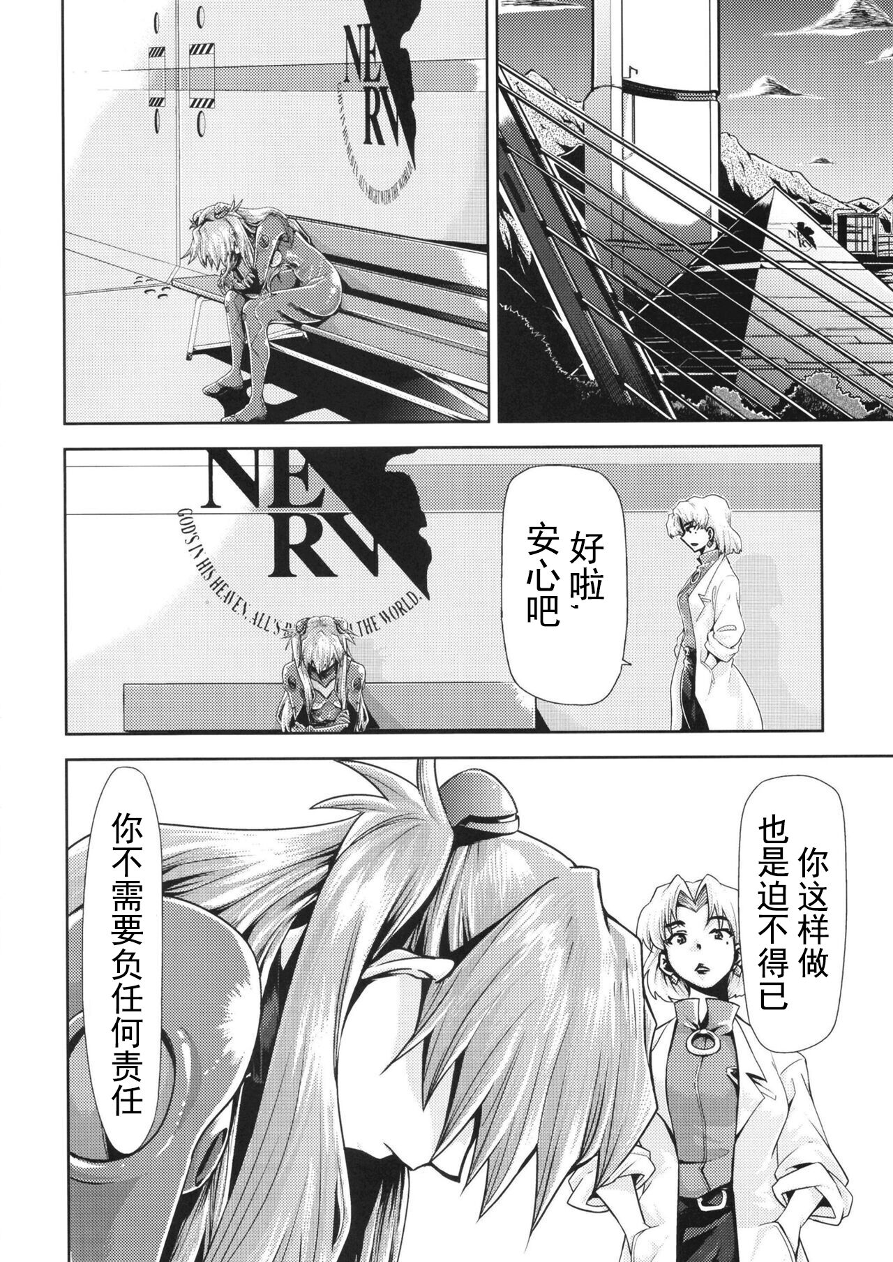 第1话 第 6 页