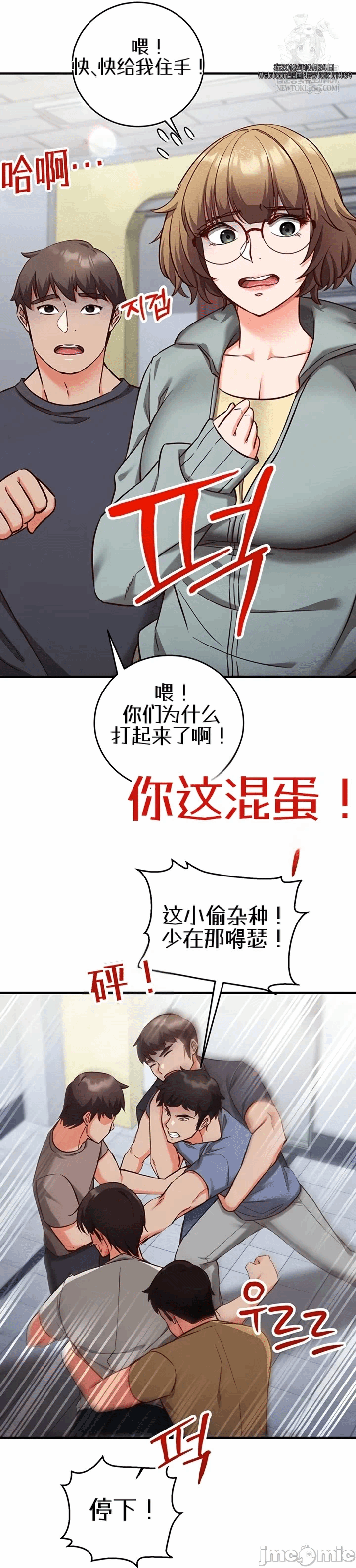 第11话11 第 53 页