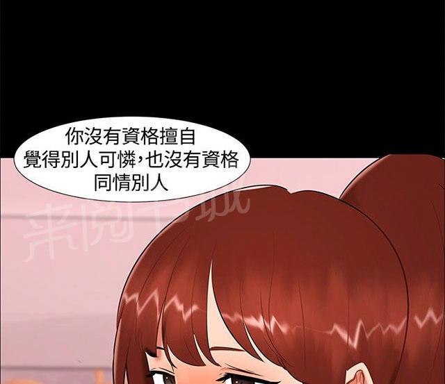第17话 帮助姐姐 第 39 页