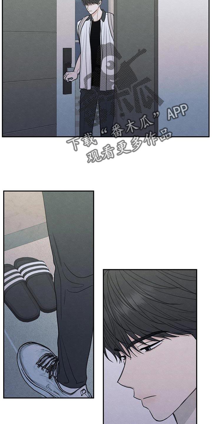 第72话 你能依靠的人只有我 第 12 页