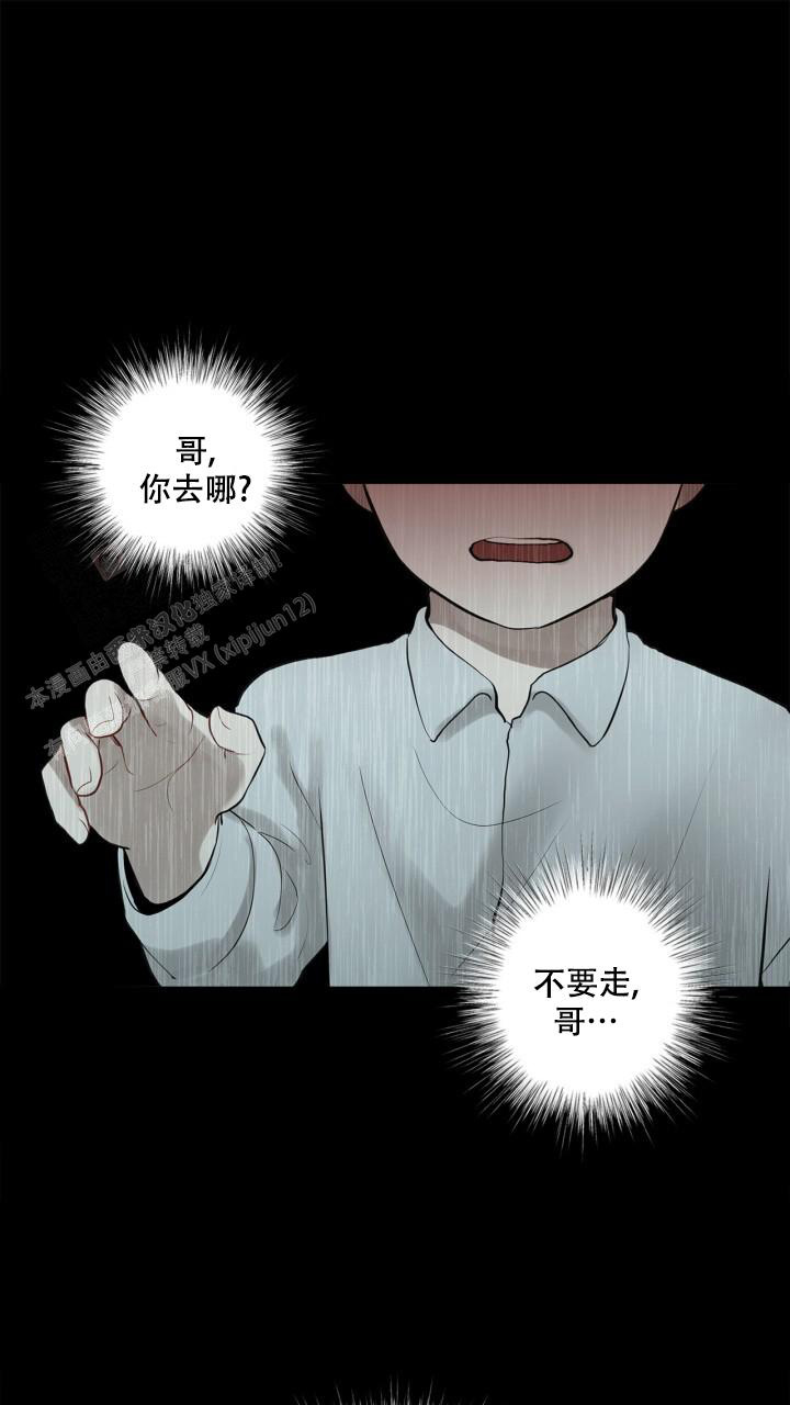 第16话 雨也太大了 第 14 页