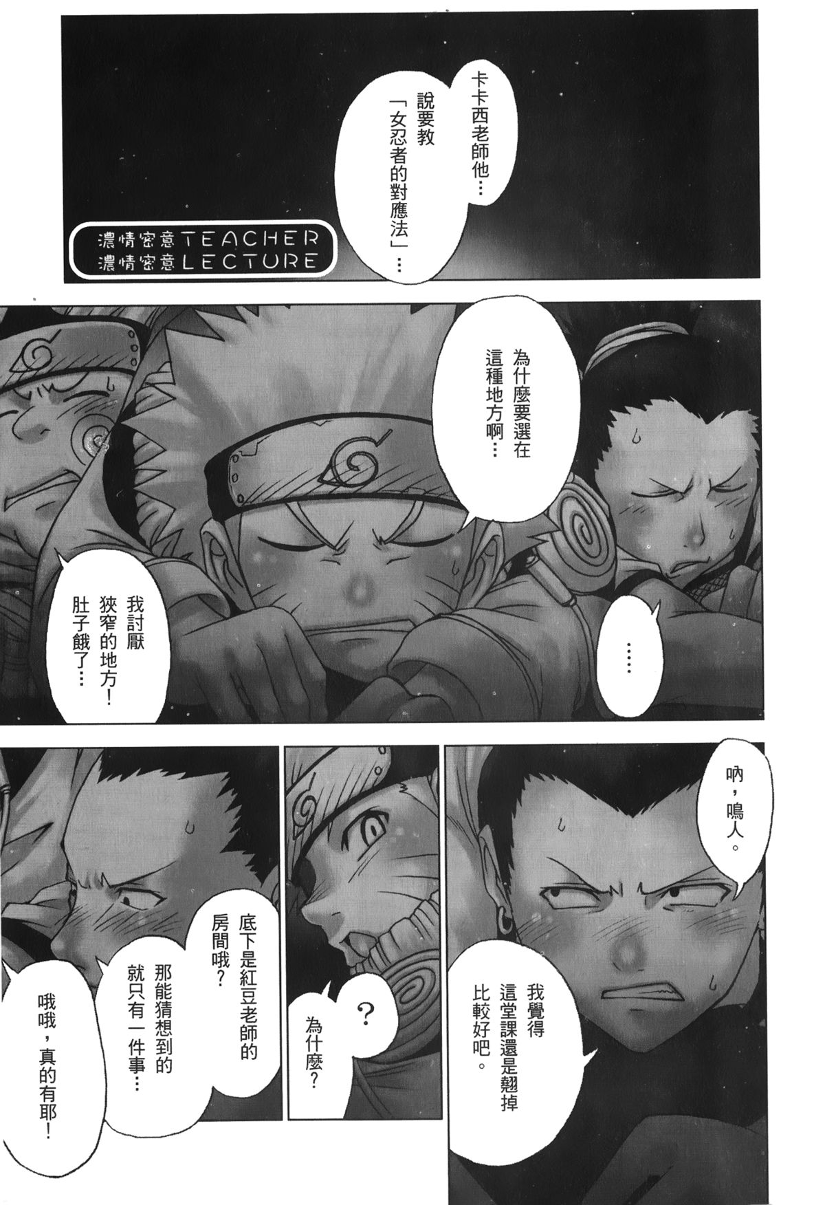 第1话 第 142 页