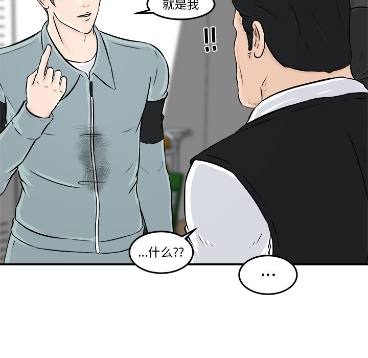第8话 第 35 页