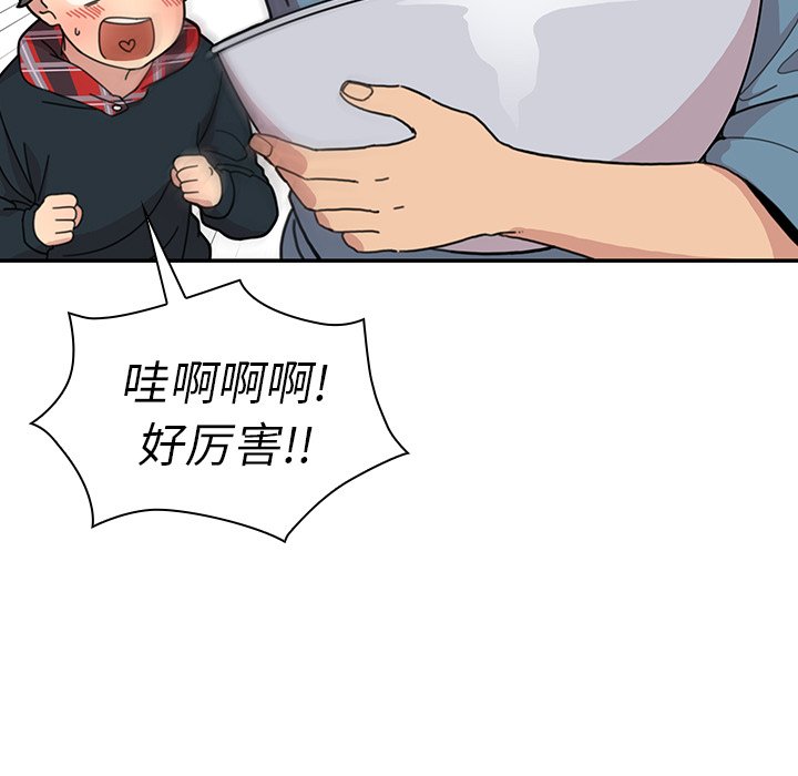 第27话 第 7 页