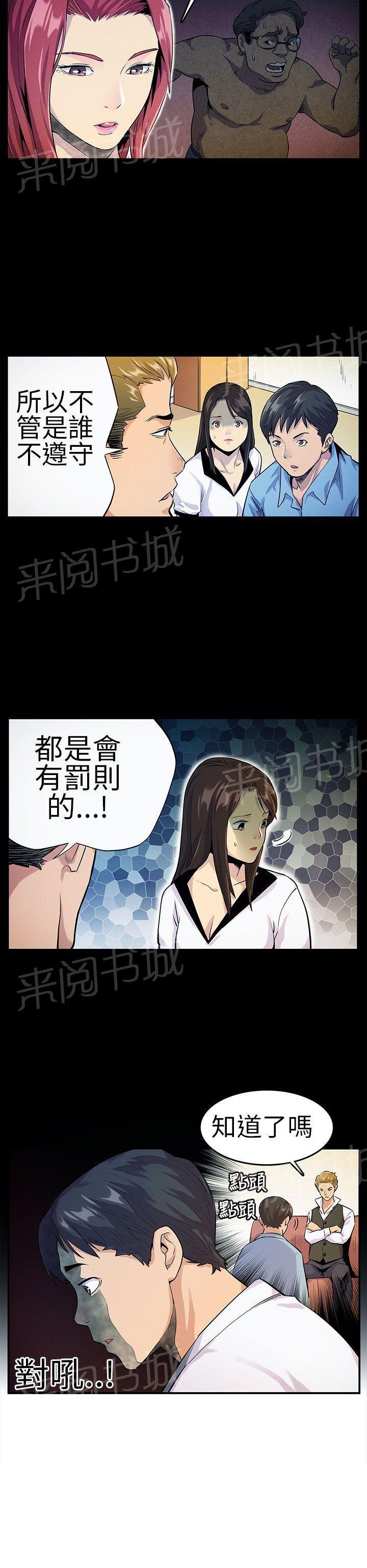 第20话 再说一次 第 6 页