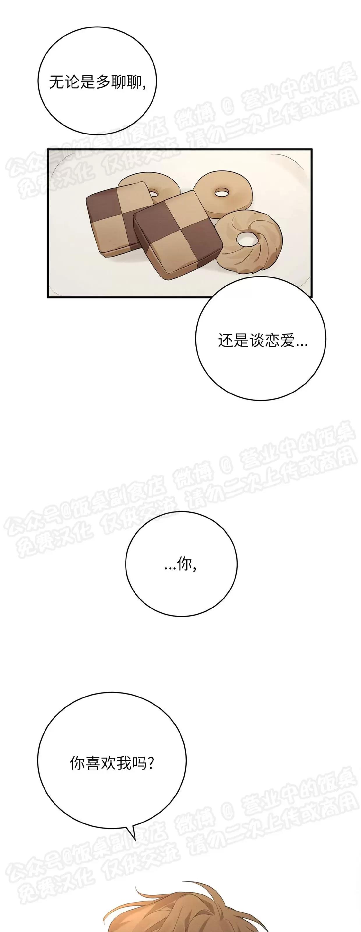 第02话 第 16 页