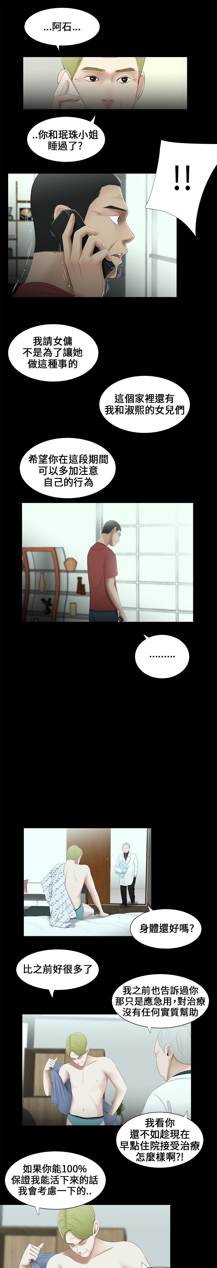 第1话 第 5 页