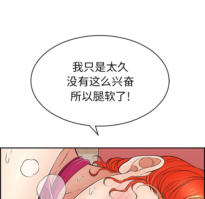 第46话 第 157 页