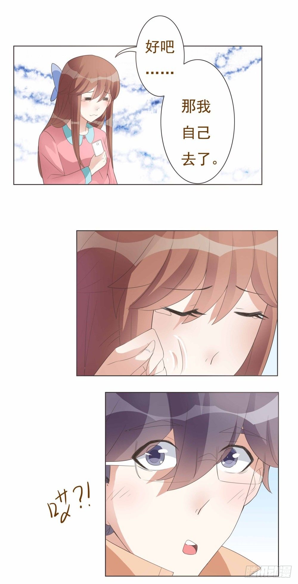 第17话 第 15 页