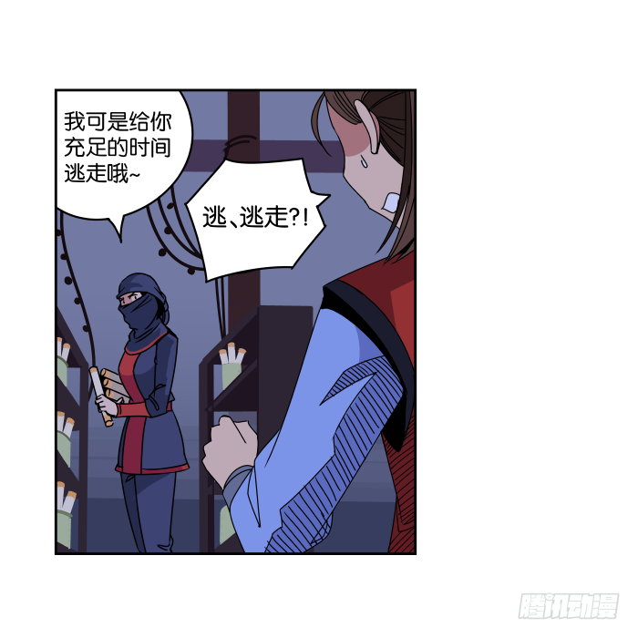 夜盗记04 第 21 页