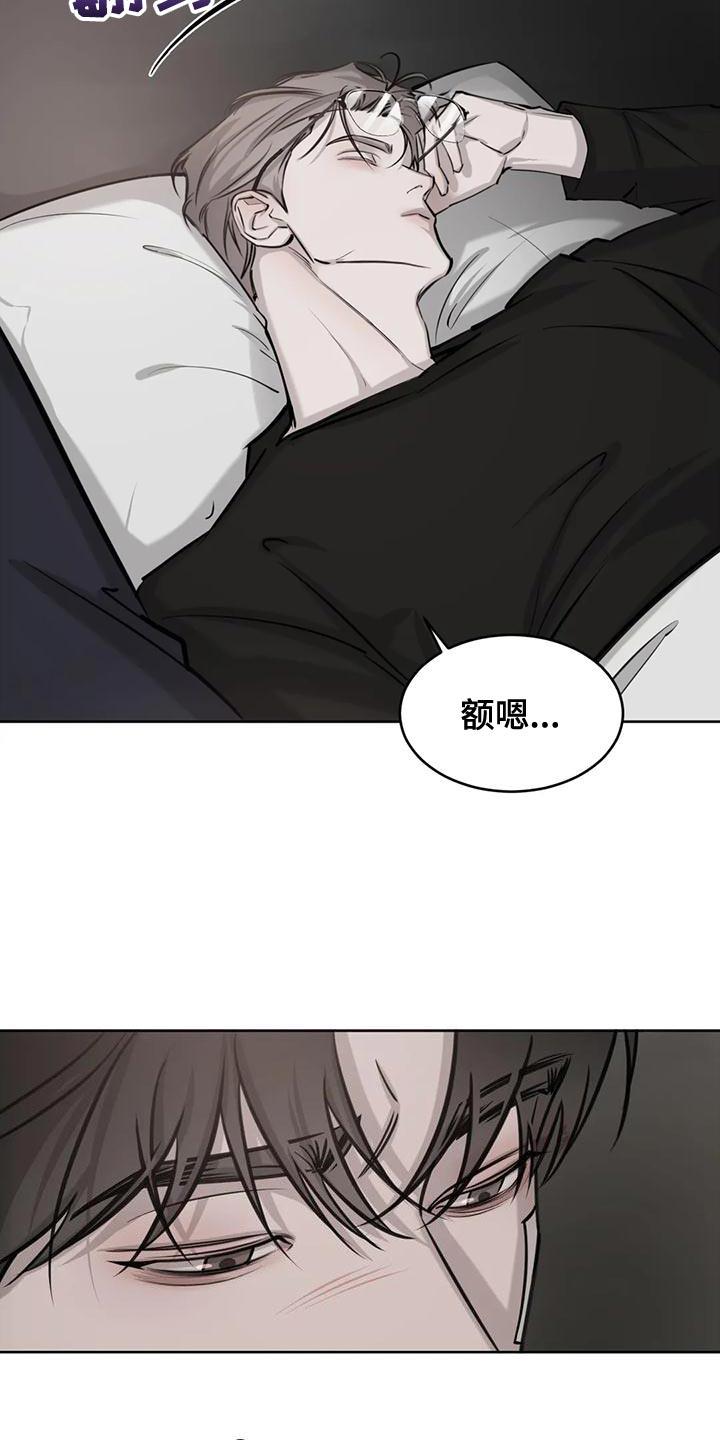 第23话 只顾睡觉了 第 8 页