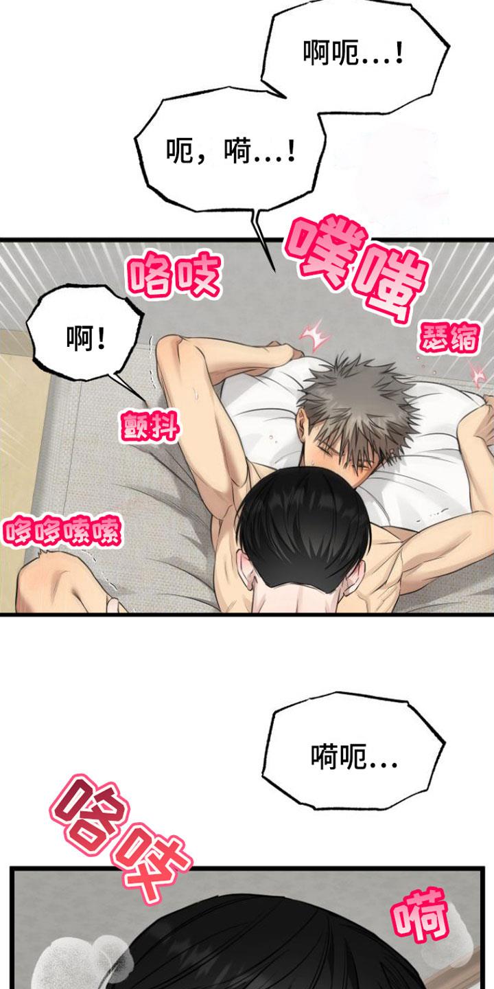 第19话 一起住【完】 第 3 页