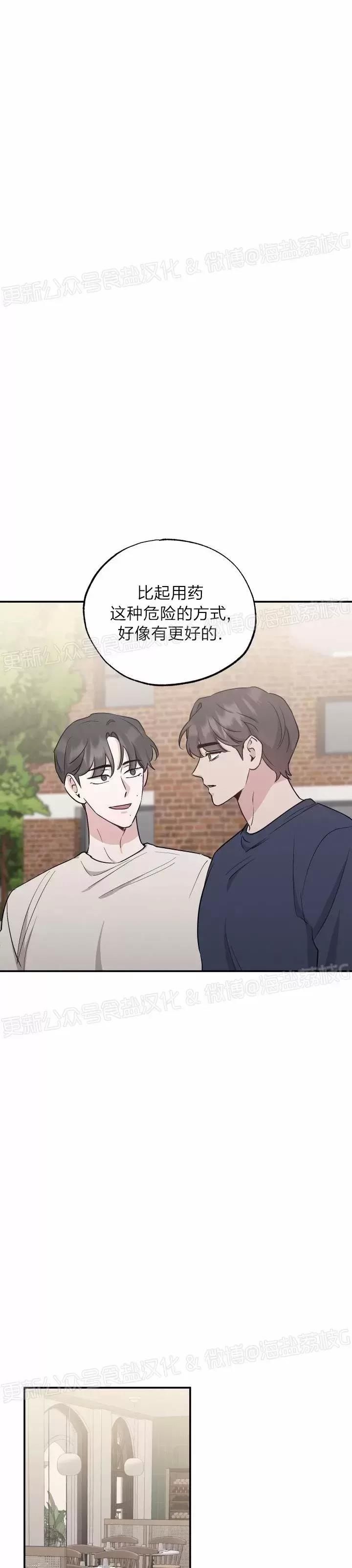 第47话 第 15 页