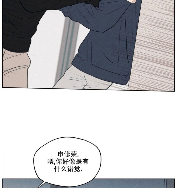第10话 没喜欢过你 第 48 页
