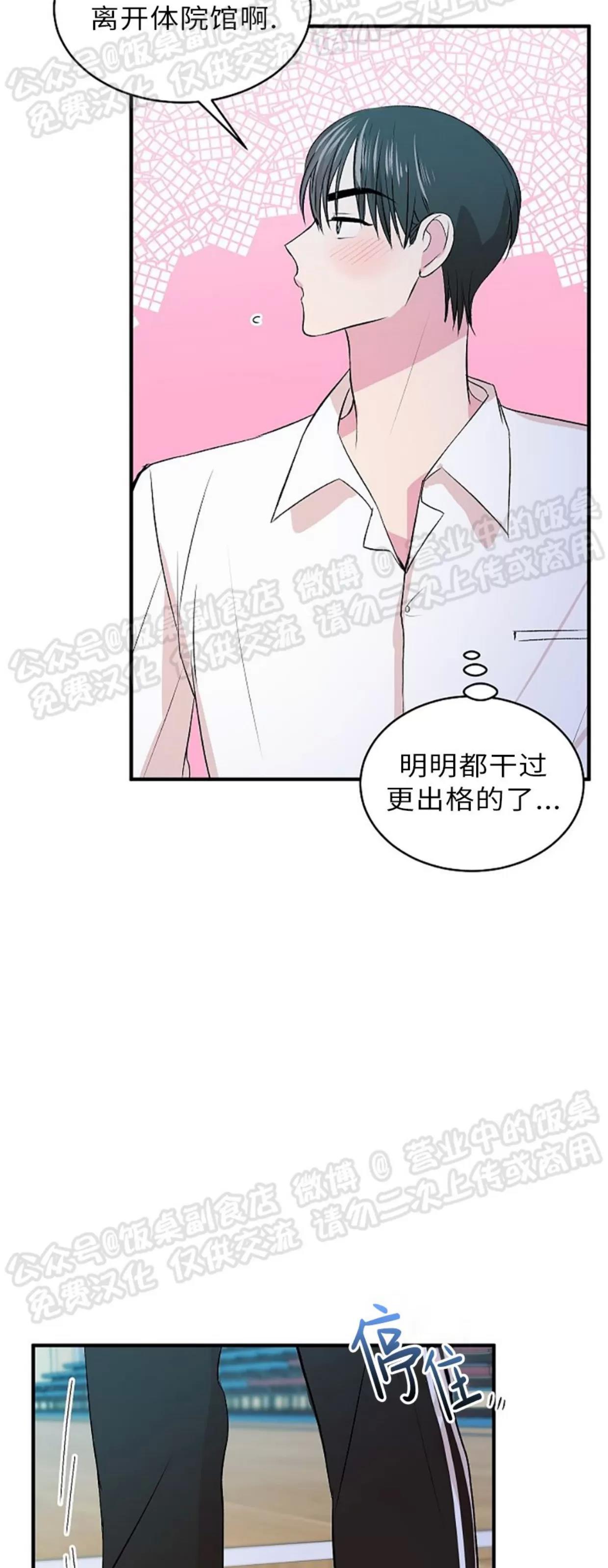 第22话 第 19 页