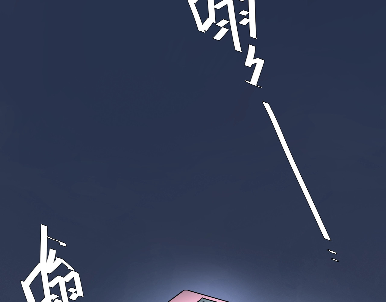 第59话 心跳 第 26 页