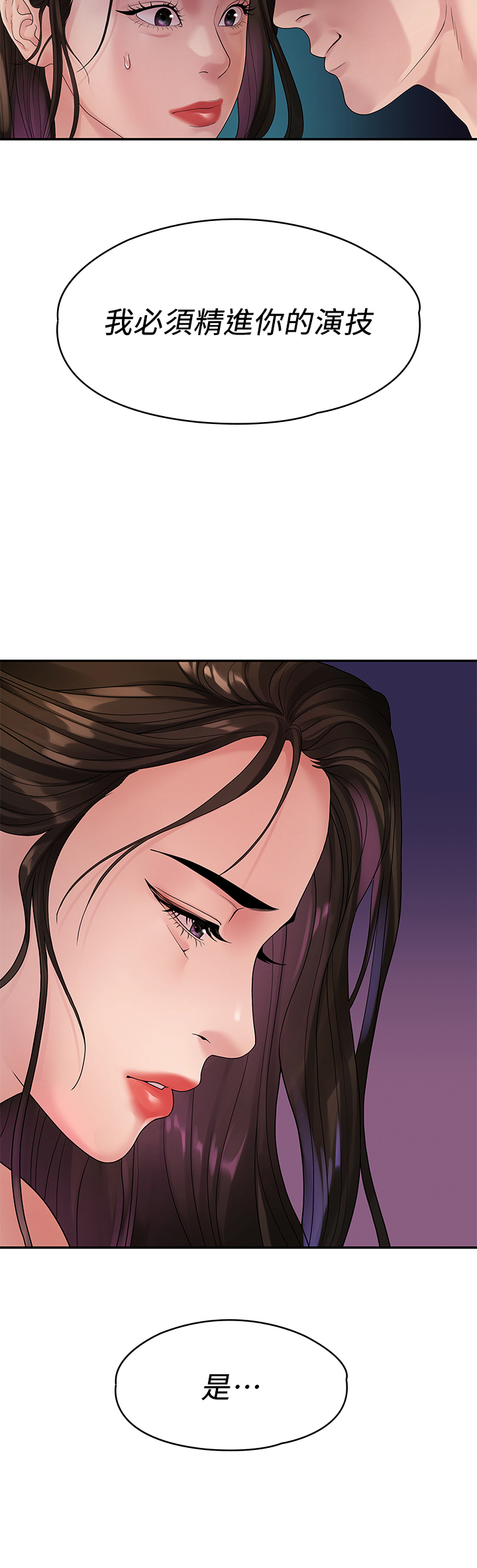 第49话 - 不照剧本走的亲密接触 第 26 页