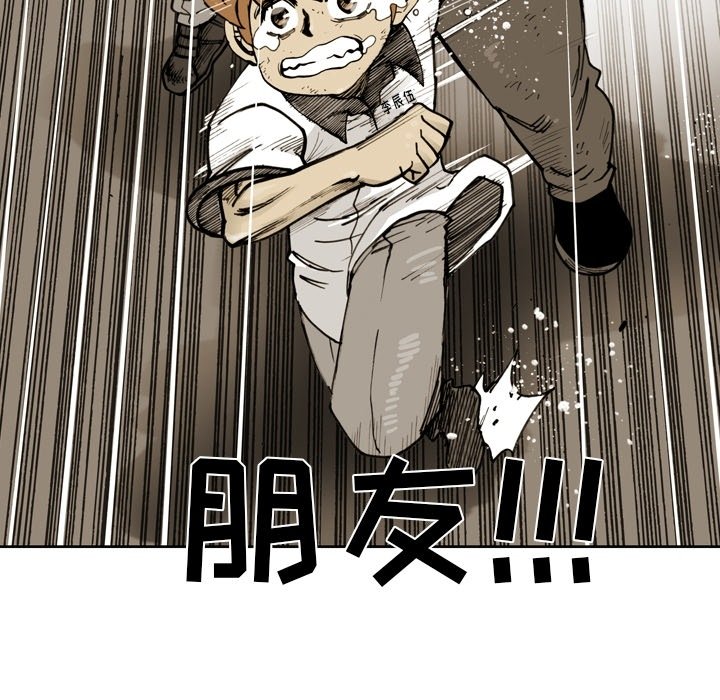 第47话 第 27 页