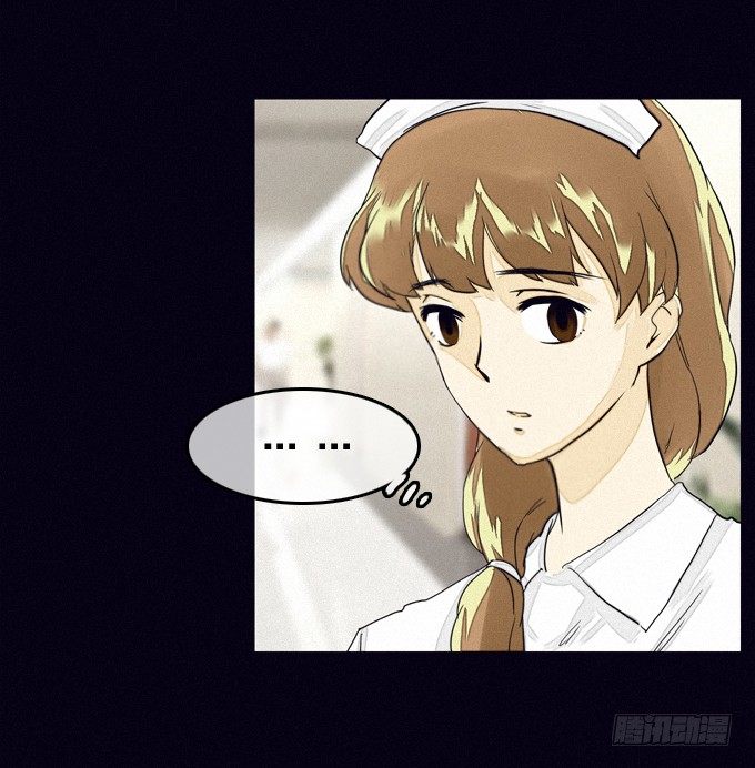 幻觉里的他 第 21 页