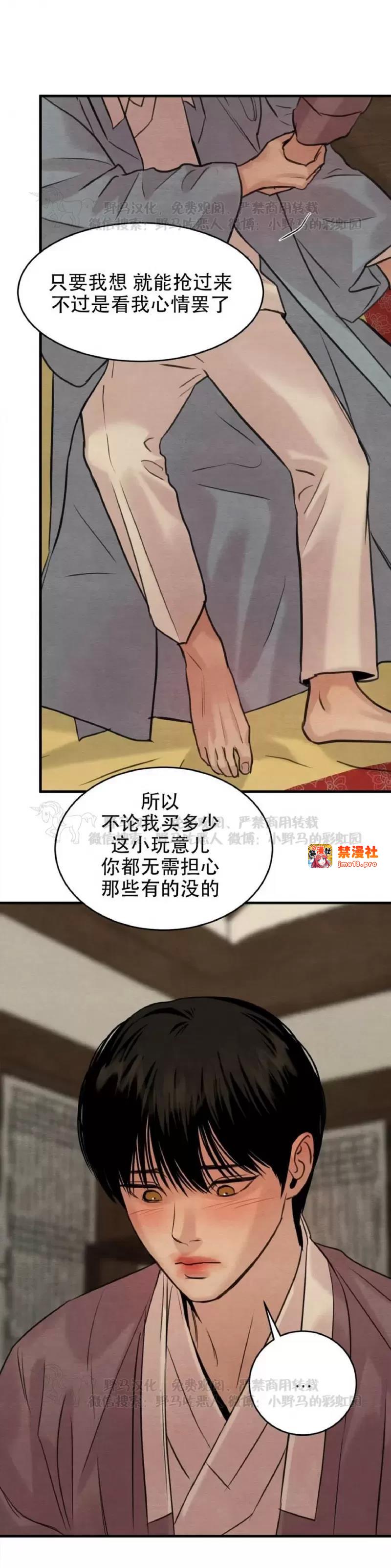 第79话 第 3 页