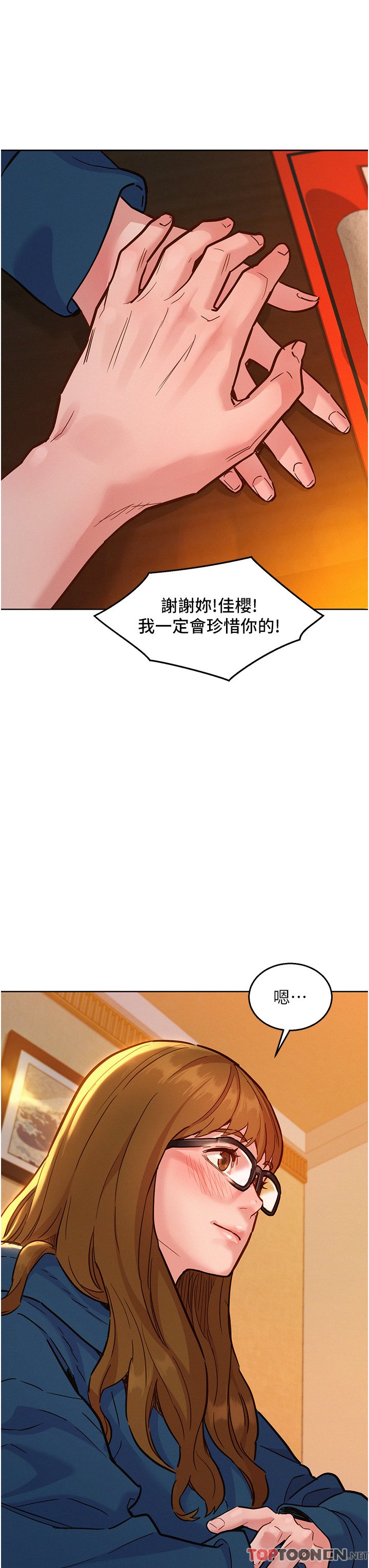 第50话 - 任人插的破麻 第 15 页