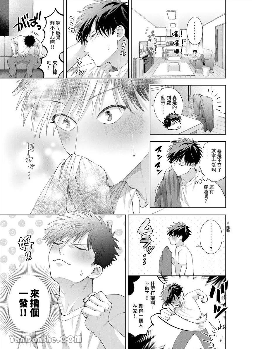 第37话 第 16 页
