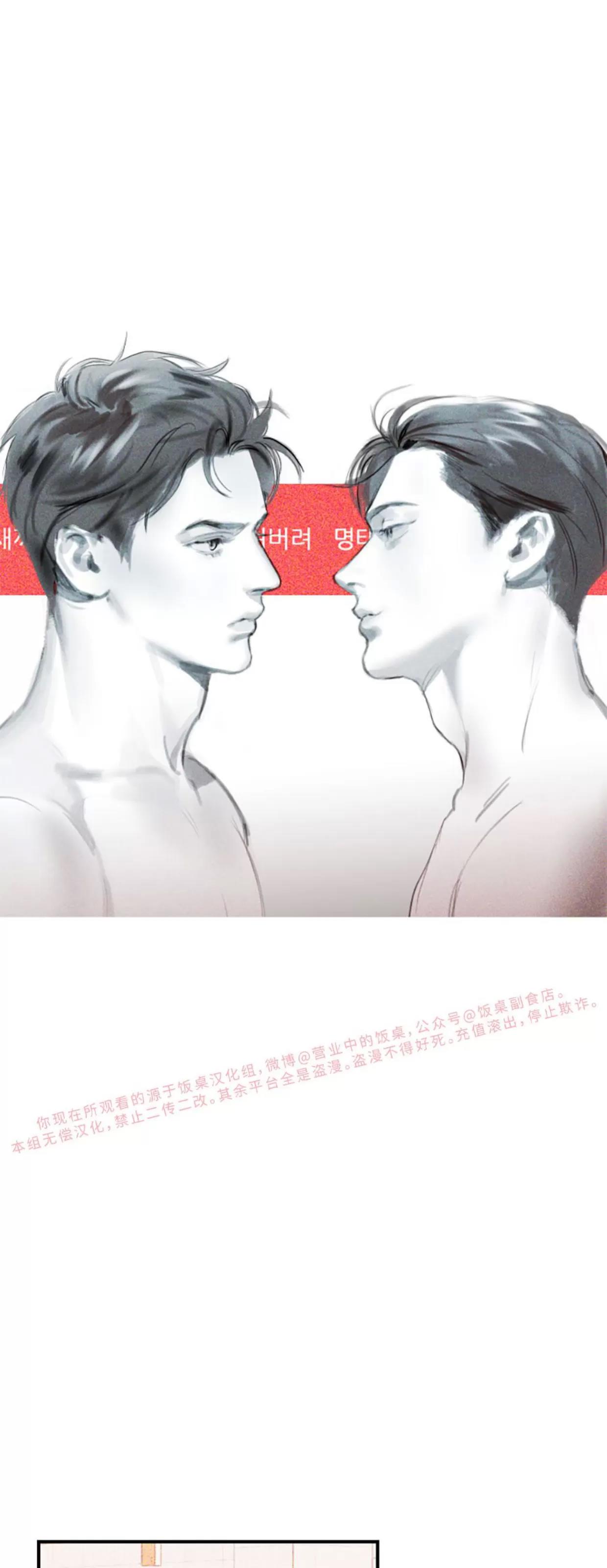 第26话 第 19 页