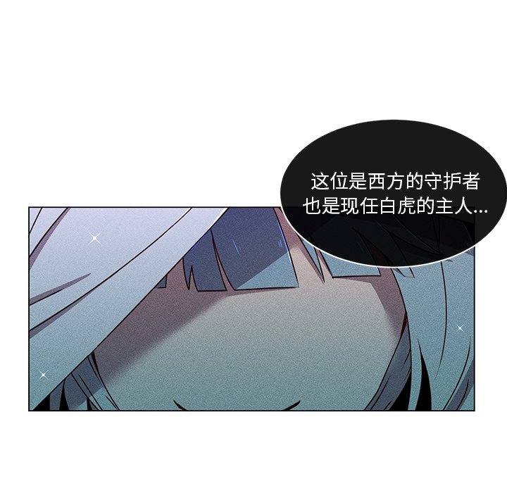 第67话 第 28 页