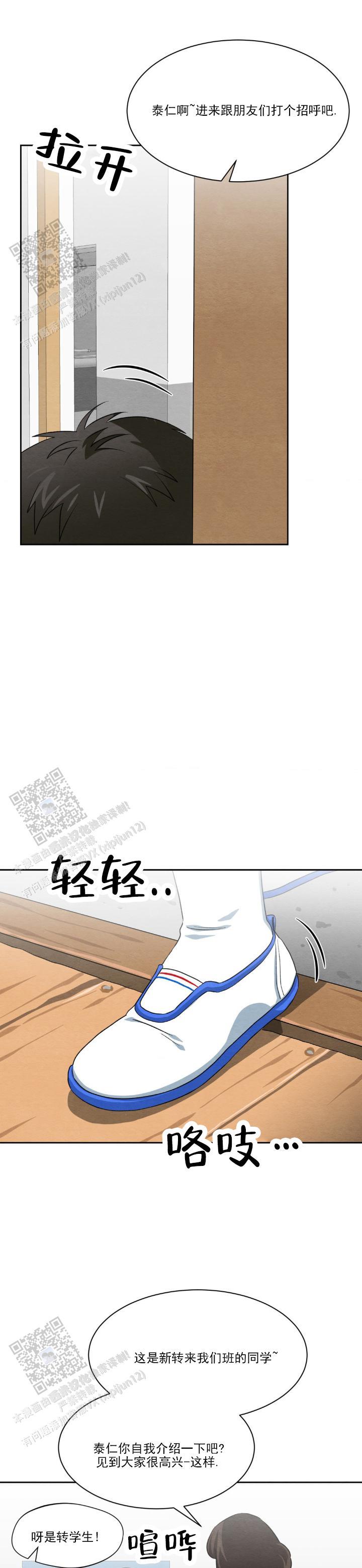 第11话 小时候 第 3 页