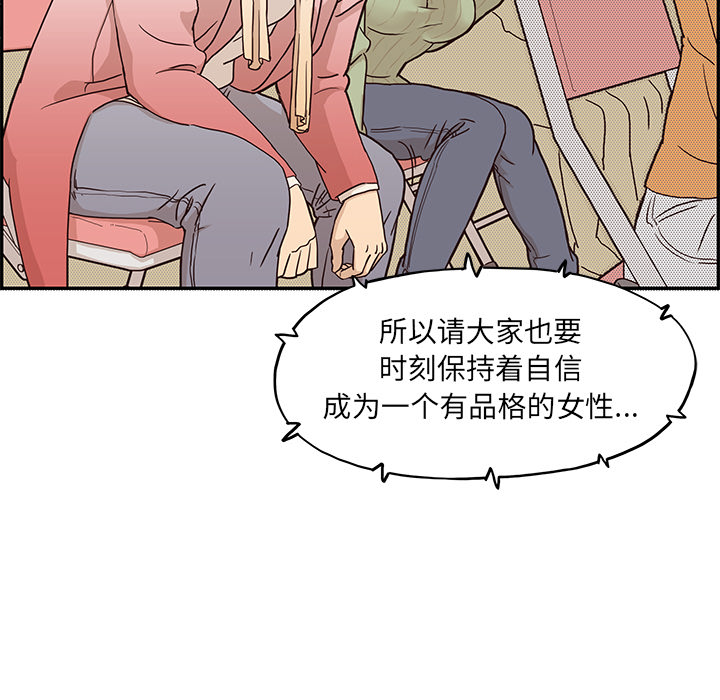 第2话 第 20 页