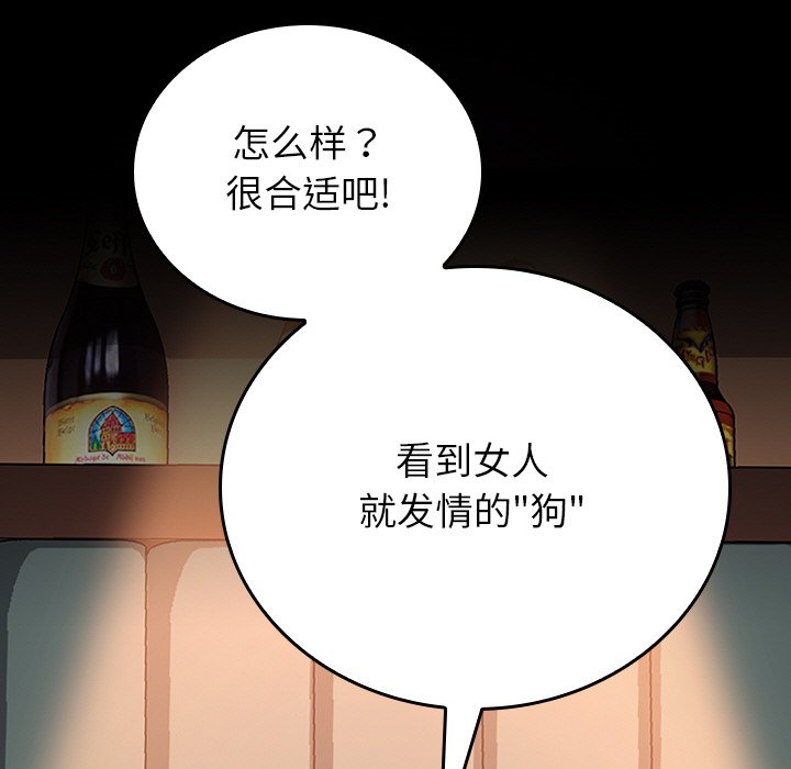 第33话 第 7 页