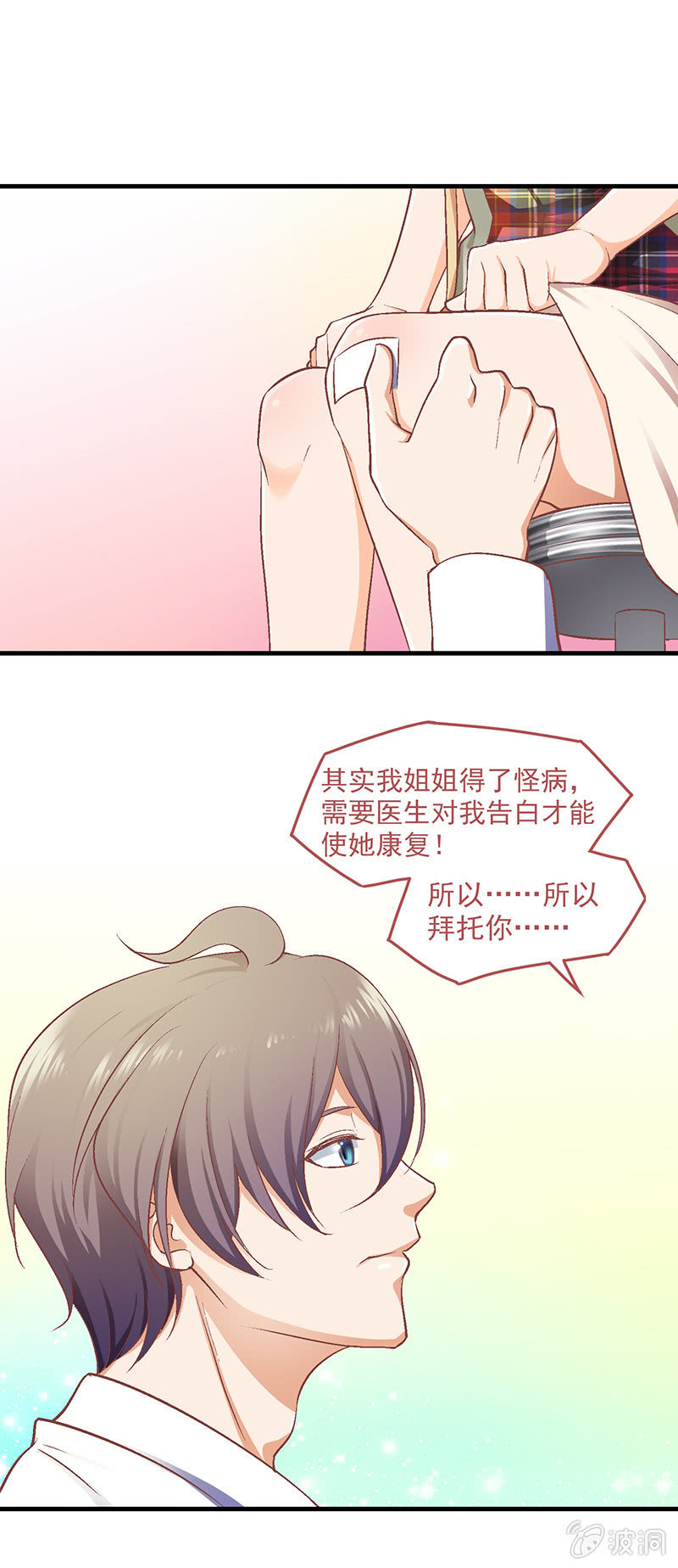 第七回 第 23 页