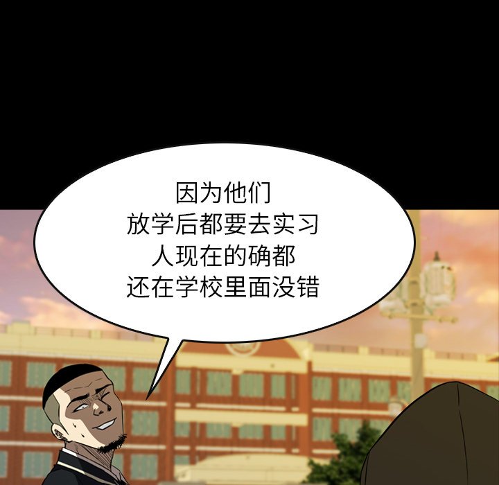 第 30 话 第 166 页
