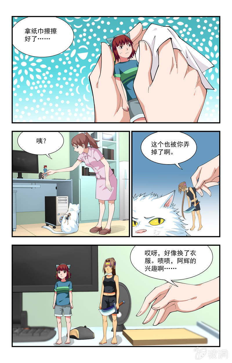 第22话 第 4 页