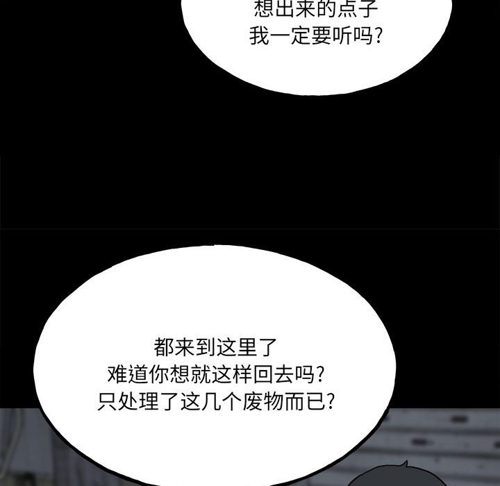 第109话 第 83 页