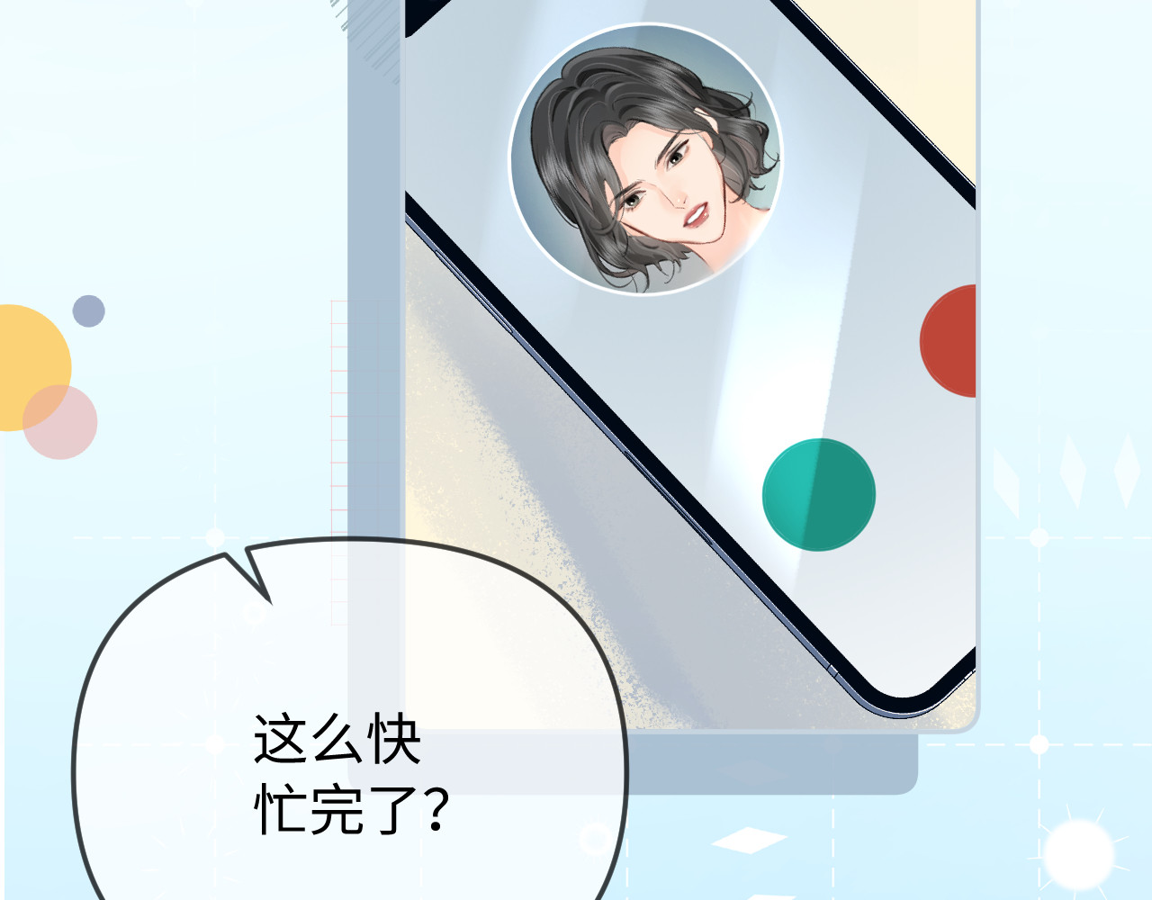 第98话 她叫温荔 第 56 页