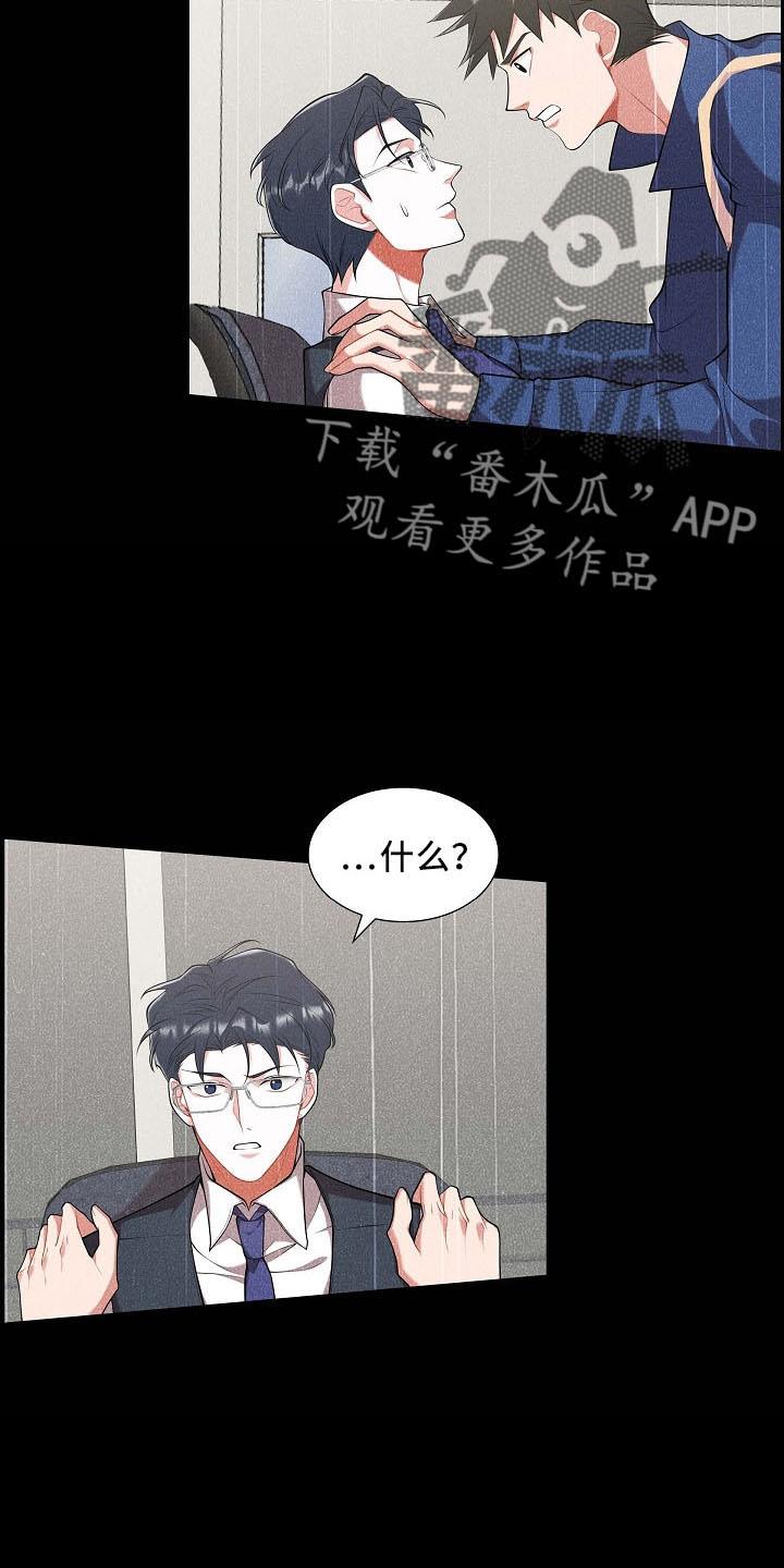 第50话 不能怂 第 3 页