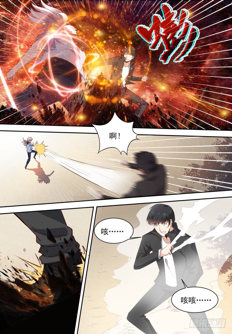 第13话 比咸鱼高级的梦想 第 6 页
