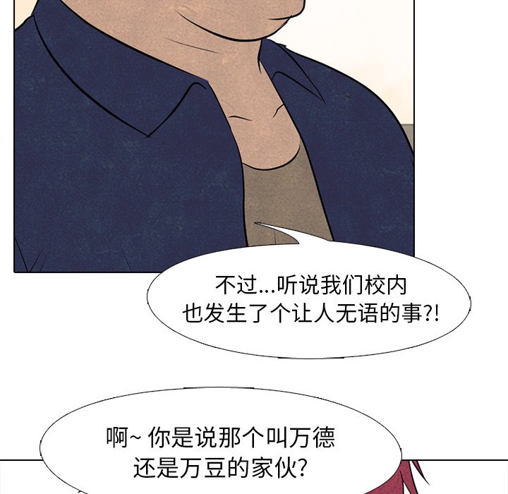 第136话 第 24 页