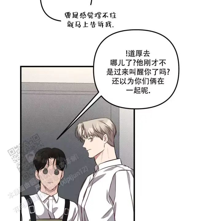 第16话 真的好累 第 23 页