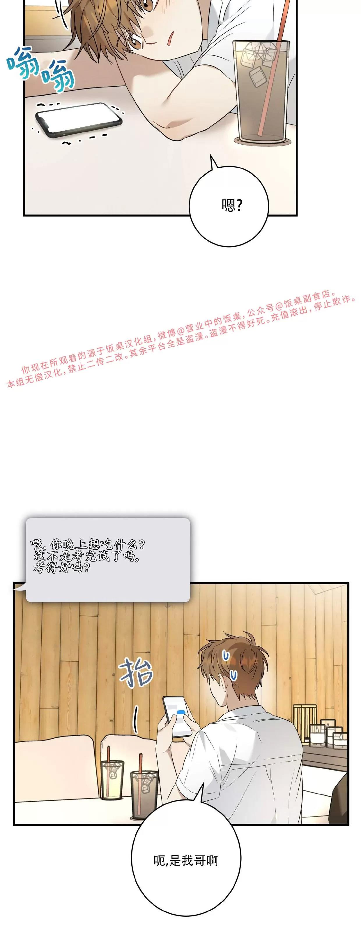 第16话 第 4 页